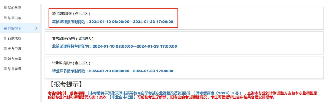 天津招考资讯网:2025年上半年自学考试准考证4月1日起可打印 天津招考资讯网:2025年上半年自学考试准考证4月1日起可打印