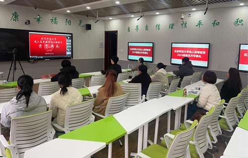 唐工大教学点组织新生参加北京师范大学成人高等教育2025级开学典礼 唐工大教学点组织新生参加北京师范大学成人高等教育2025级开学典礼