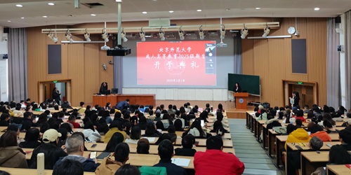 唐工大教学点组织新生参加北京师范大学成人高等教育2025级开学典礼 唐工大教学点组织新生参加北京师范大学成人高等教育2025级开学典礼
