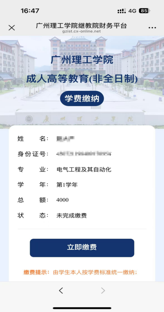 关于2025级学员第一学年学费缴纳的通知 关于2025级学员第一学年学费缴纳的通知