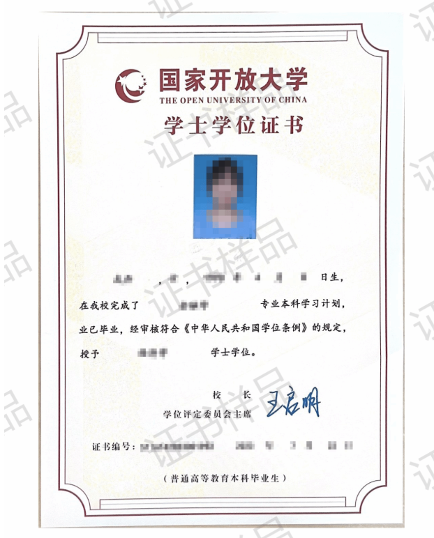 北京开放大学(国开业务)2025年春季招生简章 北京开放大学(国开业务)2025年春季招生简章