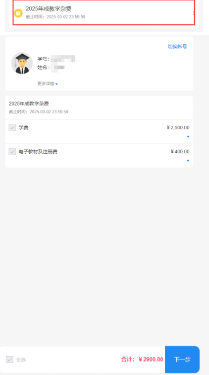 重庆城市科技学院成人高等教育2025级新生入学报到须知 重庆城市科技学院成人高等教育2025级新生入学报到须知