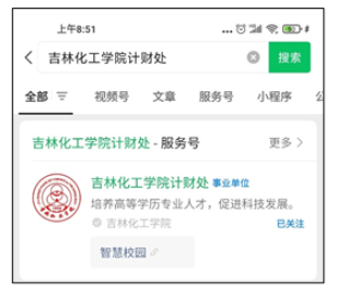 吉林化工学院2025年高等学历继续教育毕业办理通知 吉林化工学院2025年高等学历继续教育毕业办理通知