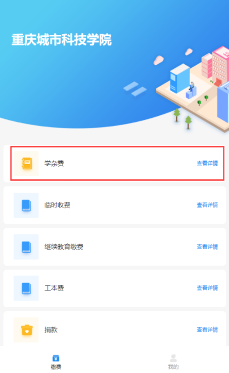 重庆城市科技学院成人高等教育2025级新生入学报到须知 重庆城市科技学院成人高等教育2025级新生入学报到须知