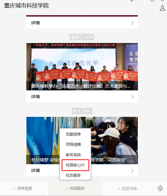 重庆城市科技学院成人高等教育2025级新生入学报到须知 重庆城市科技学院成人高等教育2025级新生入学报到须知