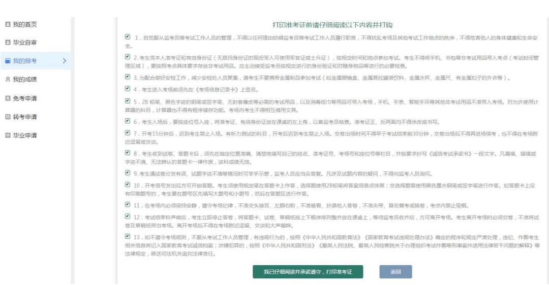 天津招考资讯网:2025年上半年自学考试准考证4月1日起可打印 天津招考资讯网:2025年上半年自学考试准考证4月1日起可打印