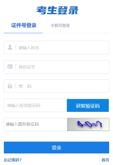 2025年10月西藏自考报名时间:9月23日10:00至9月28日18:00 2025年10月西藏自考报名时间:9月23日10:00至9月28日18:00