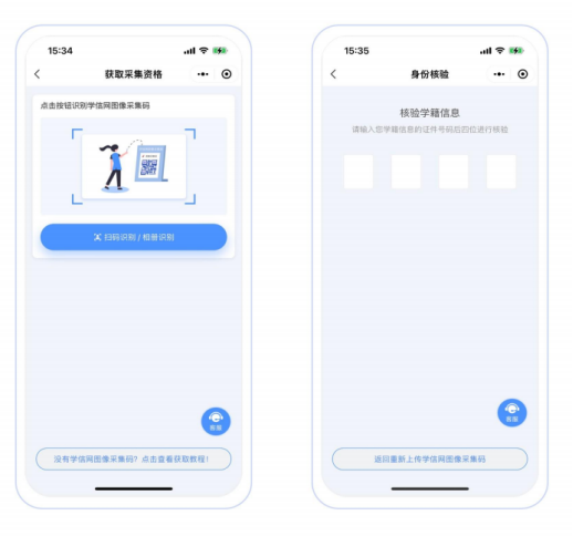 赣南师范大学继续教育学院关于做好毕业生图像信息采集工作的通知 赣南师范大学继续教育学院关于做好毕业生图像信息采集工作的通知