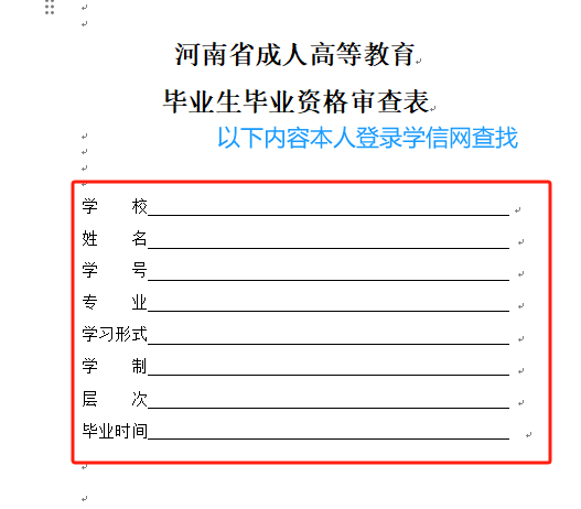 河南牧业经济学院继续教育学院关于做好2023级学生毕业工作的通知 河南牧业经济学院继续教育学院关于做好2023级学生毕业工作的通知