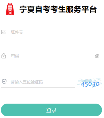 2025年4月宁夏自考准考证打印时间:4月3日起 2025年4月宁夏自考准考证打印时间:4月3日起
