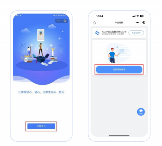 赣南师范大学继续教育学院关于做好毕业生图像信息采集工作的通知 赣南师范大学继续教育学院关于做好毕业生图像信息采集工作的通知