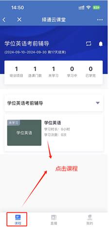 南昌工程学院关于开展2025年上半年高等学历继续教育学士学位外语水平考试报名的通知 南昌工程学院关于开展2025年上半年高等学历继续教育学士学位外语水平考试报名的通知