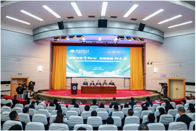 湖北师范大学隆重举行高等学历继续教育2025级新生开学典礼 湖北师范大学隆重举行高等学历继续教育2025级新生开学典礼