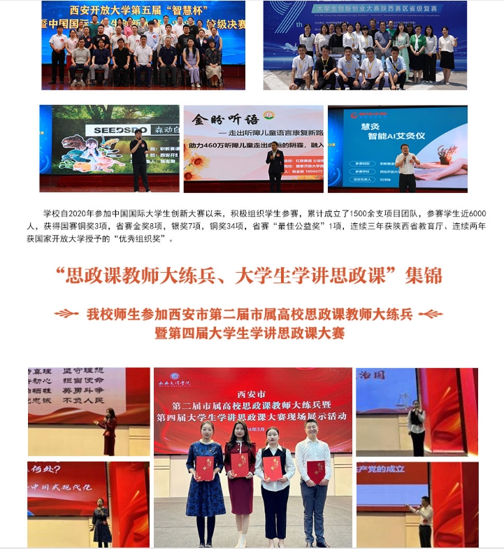西安开放大学2025年春季招生简章