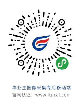 赣南师范大学继续教育学院关于做好毕业生图像信息采集工作的通知 赣南师范大学继续教育学院关于做好毕业生图像信息采集工作的通知