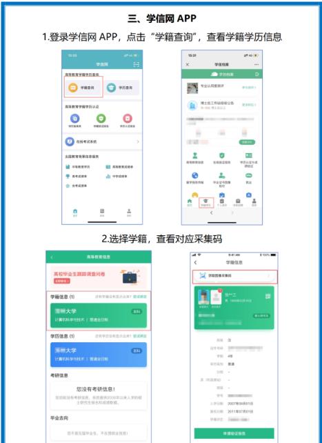 赣南师范大学继续教育学院关于做好毕业生图像信息采集工作的通知 赣南师范大学继续教育学院关于做好毕业生图像信息采集工作的通知