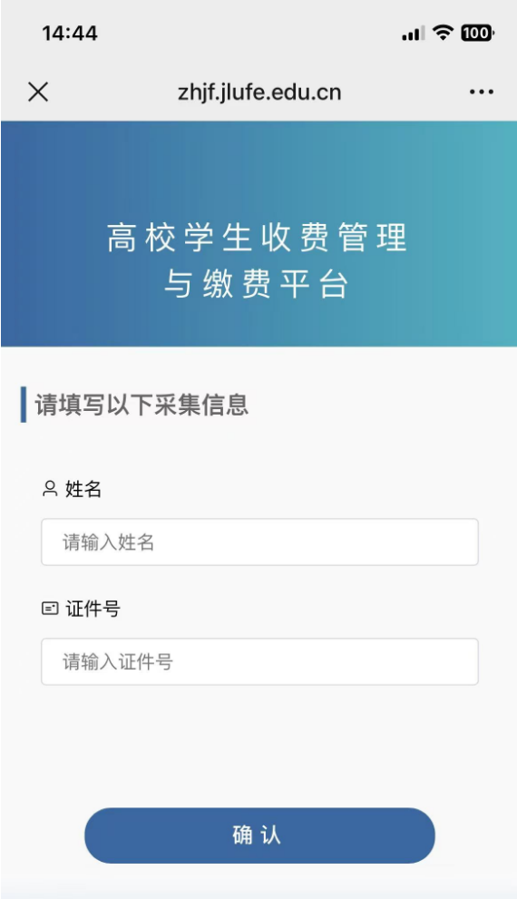 关于缴纳2025年学费的通知 关于缴纳2025年学费的通知
