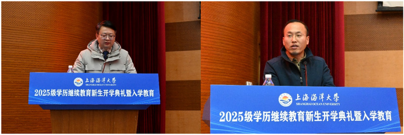 上海海洋大学2025级学历继续教育 新生开学典礼暨入学教育圆满举行 上海海洋大学2025级学历继续教育 新生开学典礼暨入学教育圆满举行
