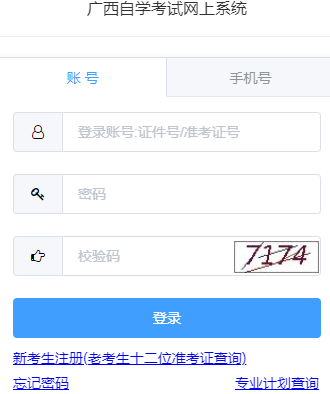 2025年4月广西自考准考证打印时间:3月28日9:00起 2025年4月广西自考准考证打印时间:3月28日9:00起