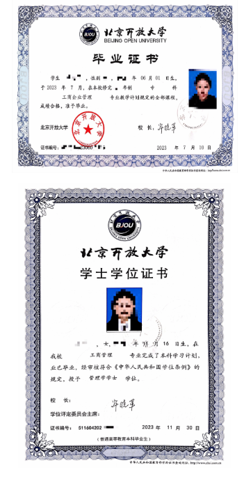 北京开放大学(自主业务)2025年春季招生简章 北京开放大学(自主业务)2025年春季招生简章