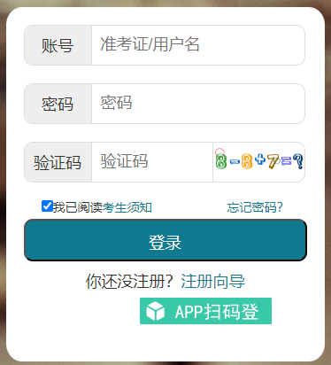 2026年4月湖北省仙桃市自考准考证打印时间:4月3日至12日 2026年4月湖北省仙桃市自考准考证打印时间:4月3日至12日
