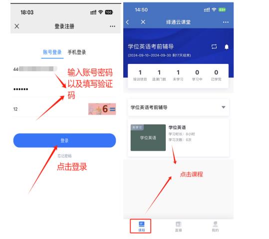 关于开展2025年上半年学历继续教育学士学位外语水平考试报名的通知 关于开展2025年上半年学历继续教育学士学位外语水平考试报名的通知