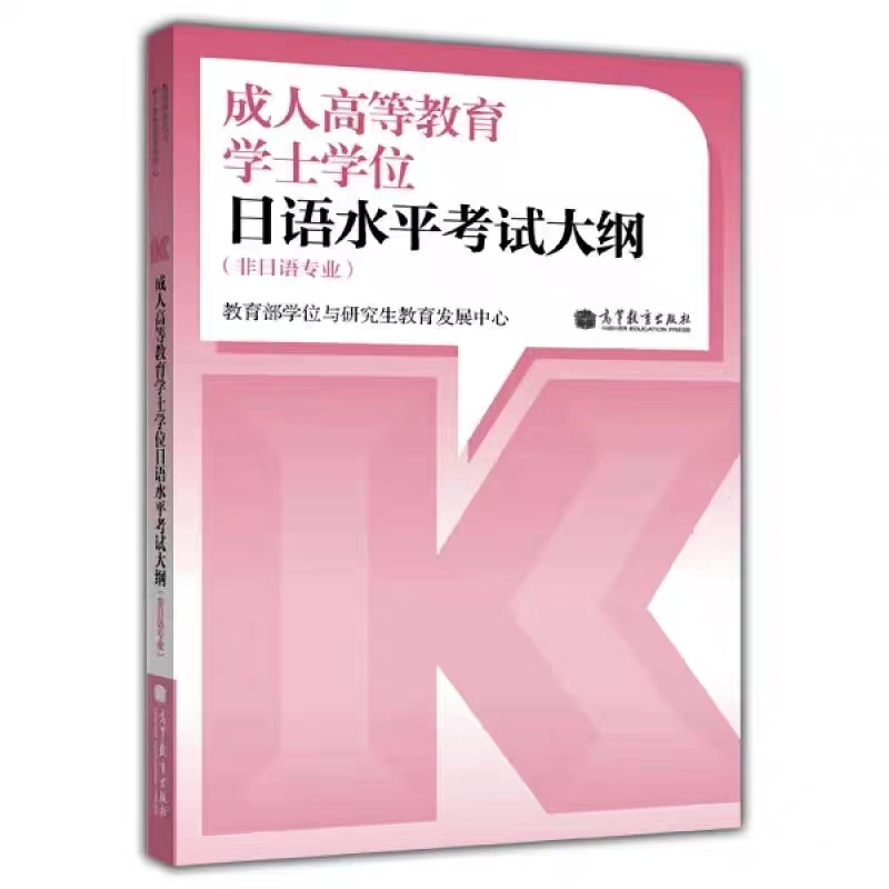 东北电力大学2025年5月成人学士学位外国语水平考试报名通知 东北电力大学2025年5月成人学士学位外国语水平考试报名通知