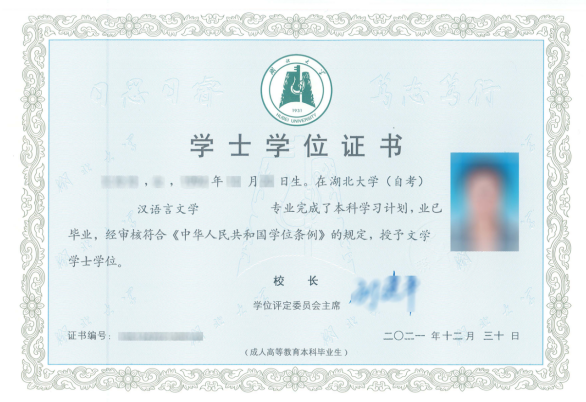 湖北大学2025年高等教育自学考试非全日制助学班招生简章 湖北大学2025年高等教育自学考试非全日制助学班招生简章