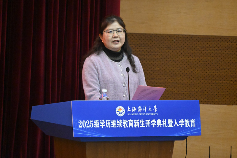 上海海洋大学2025级学历继续教育 新生开学典礼暨入学教育圆满举行 上海海洋大学2025级学历继续教育 新生开学典礼暨入学教育圆满举行