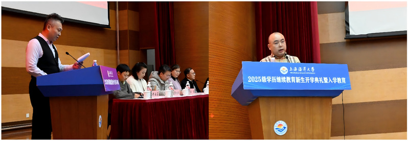 上海海洋大学2025级学历继续教育 新生开学典礼暨入学教育圆满举行 上海海洋大学2025级学历继续教育 新生开学典礼暨入学教育圆满举行