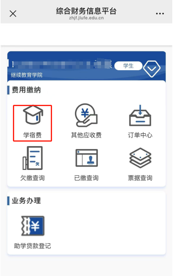 关于缴纳2025年学费的通知 关于缴纳2025年学费的通知
