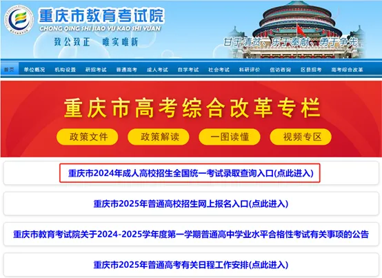 重庆城市科技学院成人高等教育2025级新生入学报到须知 重庆城市科技学院成人高等教育2025级新生入学报到须知