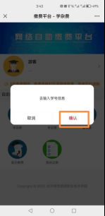 长沙商贸旅游职业技术学院高等学历继续教育2025学年网上自助缴费通知 长沙商贸旅游职业技术学院高等学历继续教育2025学年网上自助缴费通知