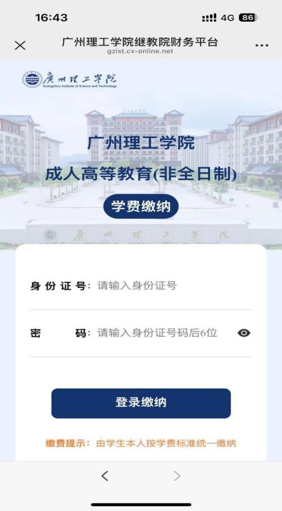 关于2025级学员第一学年学费缴纳的通知 关于2025级学员第一学年学费缴纳的通知
