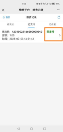 长沙商贸旅游职业技术学院高等学历继续教育2025学年网上自助缴费通知 长沙商贸旅游职业技术学院高等学历继续教育2025学年网上自助缴费通知