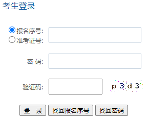 2026年4月贵州省贵阳市自考准考证打印时间:4月8日9:00起