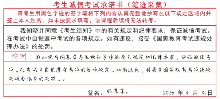河南省2025年上半年高等教育自学考试考前温馨提示 河南省2025年上半年高等教育自学考试考前温馨提示