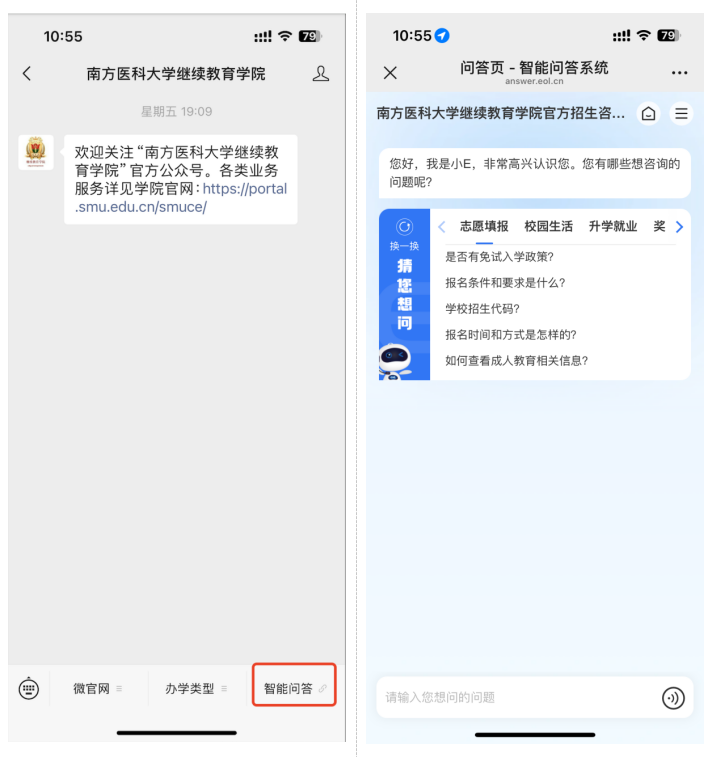 AI智启 | 南方医科大学继续教育智能问答云平台正式上线! AI智启 | 南方医科大学继续教育智能问答云平台正式上线!