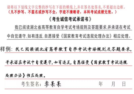 2025年4月高等教育自学考试湖北理工学院考点赴考通知 2025年4月高等教育自学考试湖北理工学院考点赴考通知