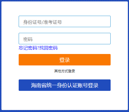 2025年4月海南省自考准考证打印时间:4月7日起 2025年4月海南省自考准考证打印时间:4月7日起