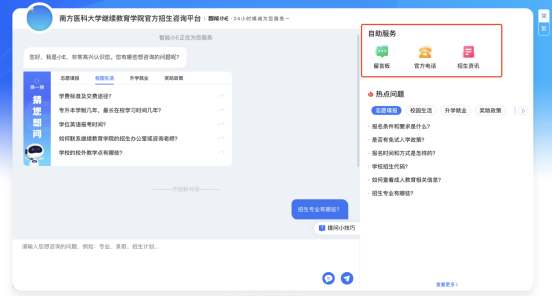 AI智启 | 南方医科大学继续教育智能问答云平台正式上线! AI智启 | 南方医科大学继续教育智能问答云平台正式上线!