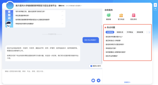 AI智启 | 南方医科大学继续教育智能问答云平台正式上线! AI智启 | 南方医科大学继续教育智能问答云平台正式上线!