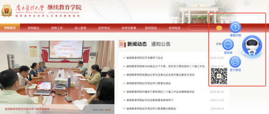 AI智启 | 南方医科大学继续教育智能问答云平台正式上线! AI智启 | 南方医科大学继续教育智能问答云平台正式上线!
