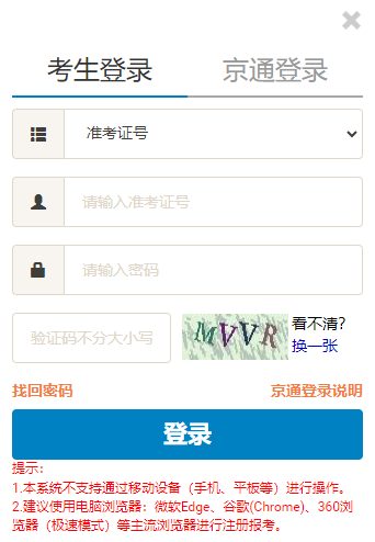 2026年4月北京市海淀区自考准考证打印时间:4月7日起 2026年4月北京市海淀区自考准考证打印时间:4月7日起