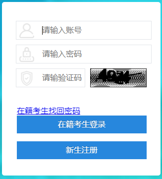 2026年上半年四川省自学考试毕业申请时间:6月10日9:00至18日17:00 2026年上半年四川省自学考试毕业申请时间:6月10日9:00至18日17:00
