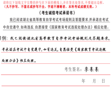 湖北省2025年4月高等教育自学考试考前温馨提示 湖北省2025年4月高等教育自学考试考前温馨提示