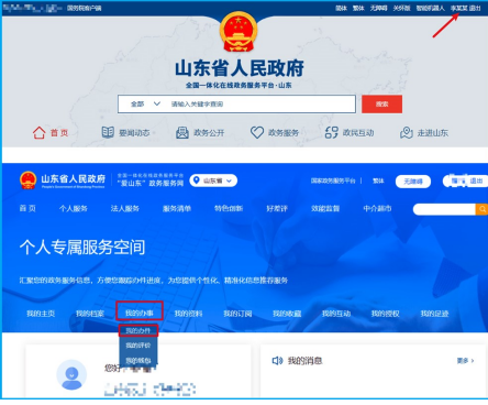 山东省2025年上半年高等教育自学考试免考课程网上申请考生须知 山东省2025年上半年高等教育自学考试免考课程网上申请考生须知