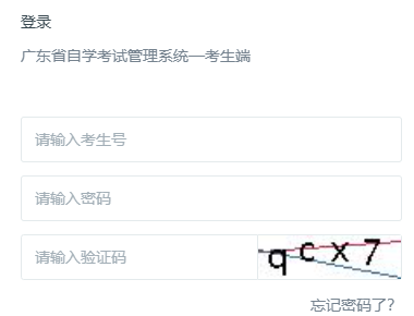 2026年4月广东省深圳市自考准考证打印时间:4月1日起 2026年4月广东省深圳市自考准考证打印时间:4月1日起