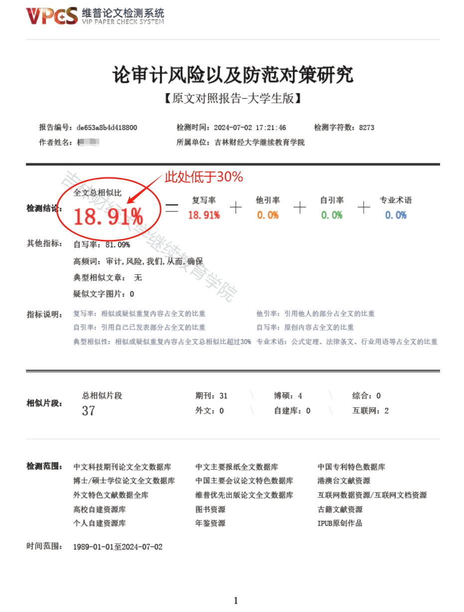 关于2025年7月批次毕业论文工作的通知 关于2025年7月批次毕业论文工作的通知