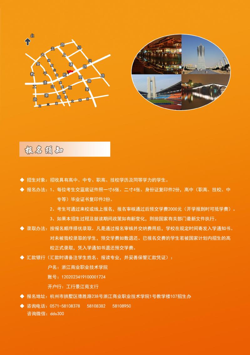 2025年高等教育自考全日制助学招生简介